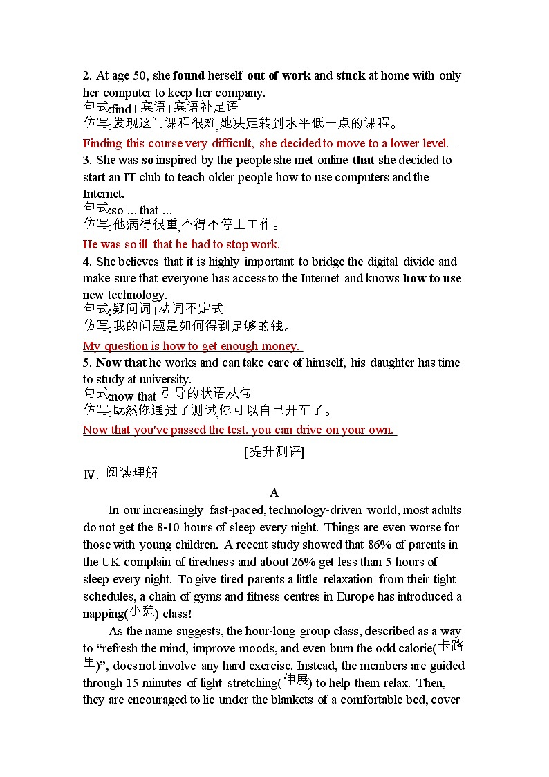 人教版高中英语必修第二册UNIT3 Section V基础检测含答案第2页