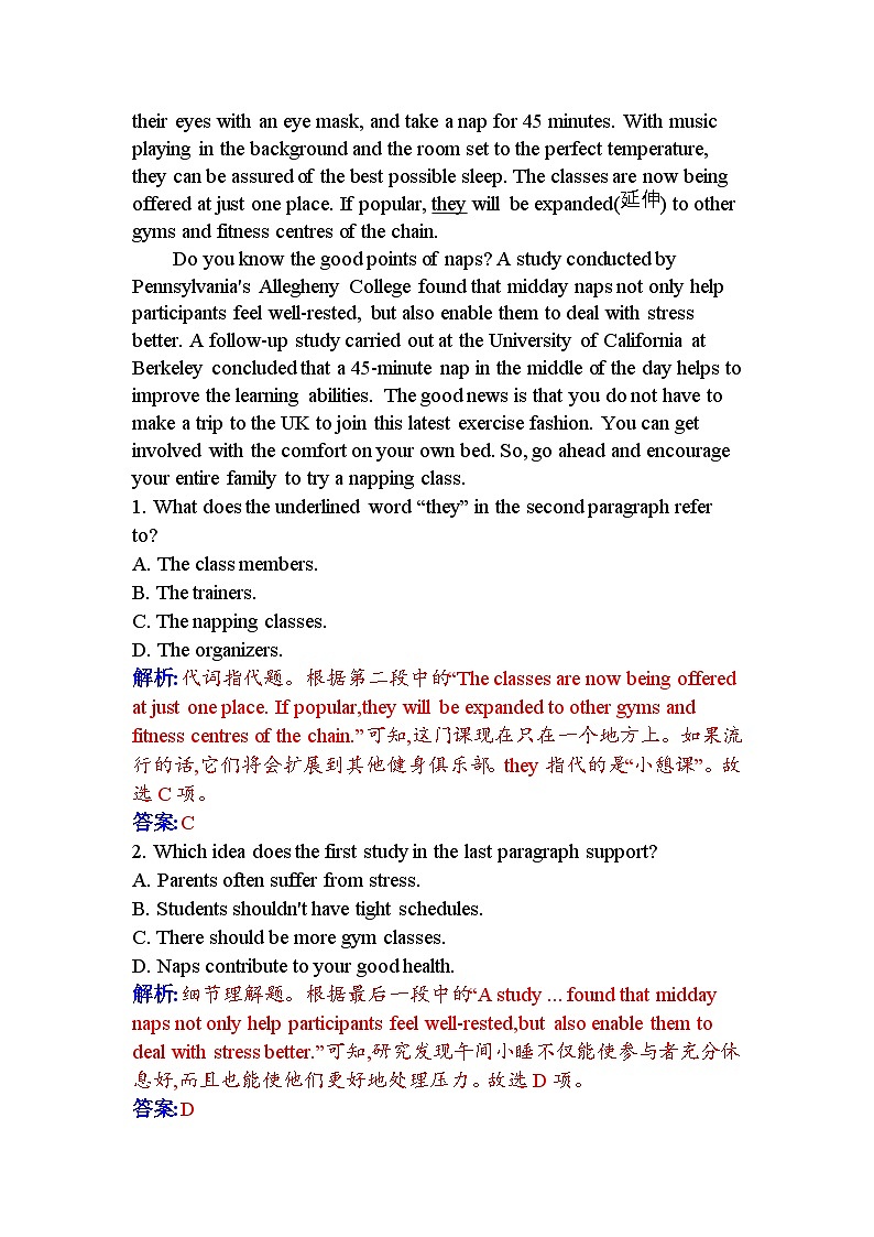 人教版高中英语必修第二册UNIT3 Section V基础检测含答案第3页