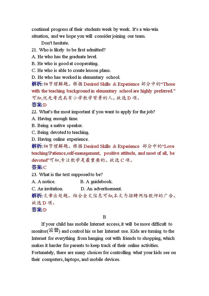 人教版高中英语必修第二册UNIT3单元素养评估检测卷（三）含答案第2页