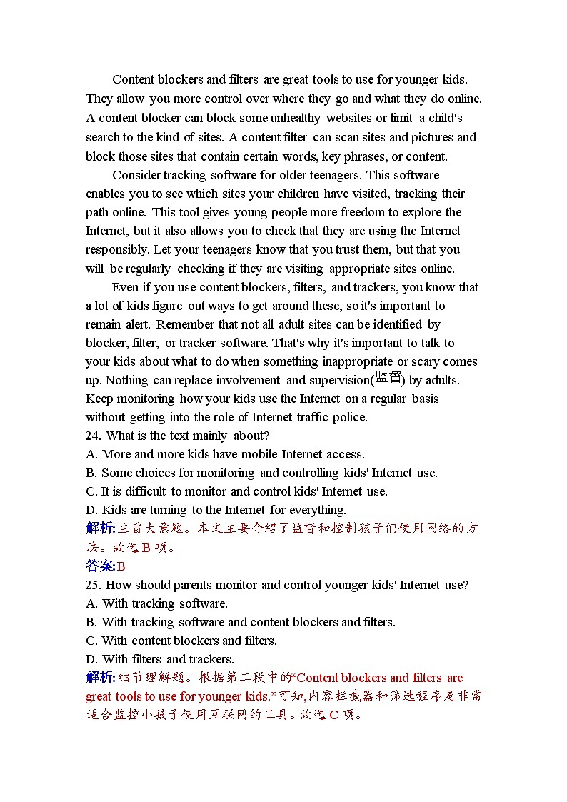 人教版高中英语必修第二册UNIT3单元素养评估检测卷（三）含答案第3页