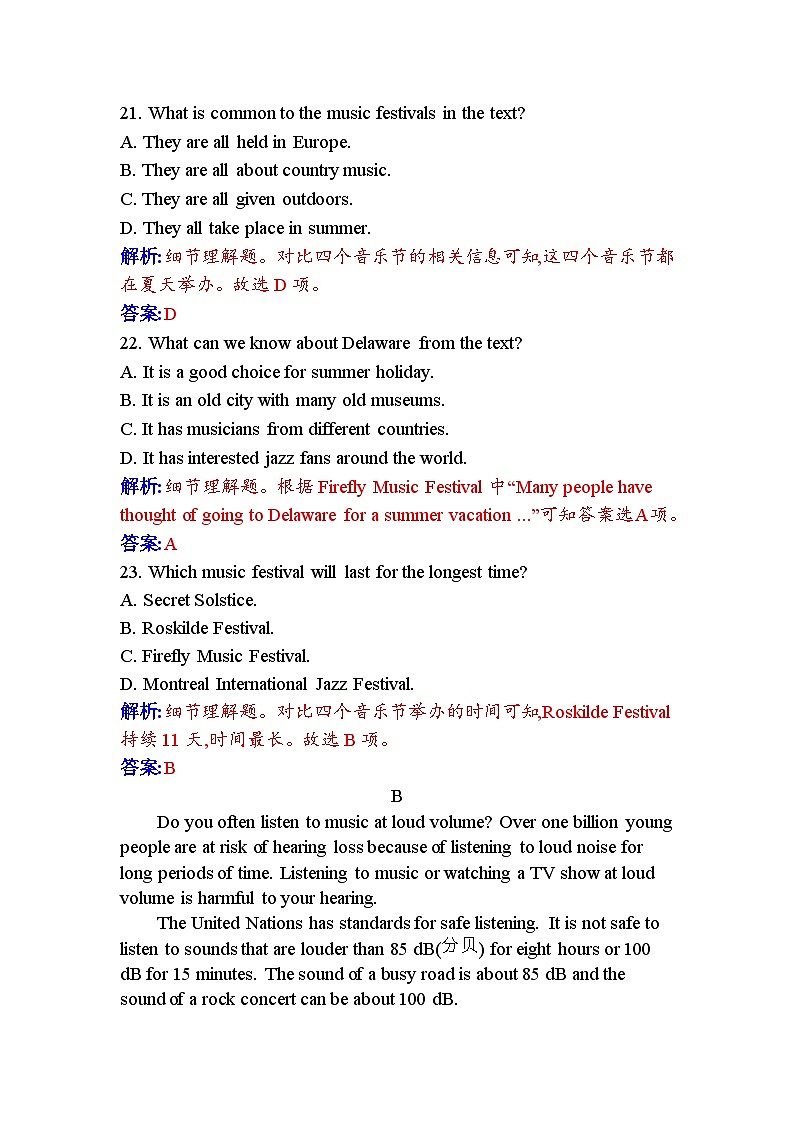 人教版高中英语必修第二册UNIT5单元素养评估检测卷（五）含答案第2页