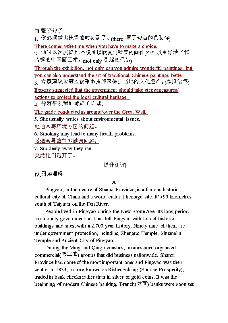 人教版高中英语必修第二册UNIT1课时评价作业（一）含答案第2页