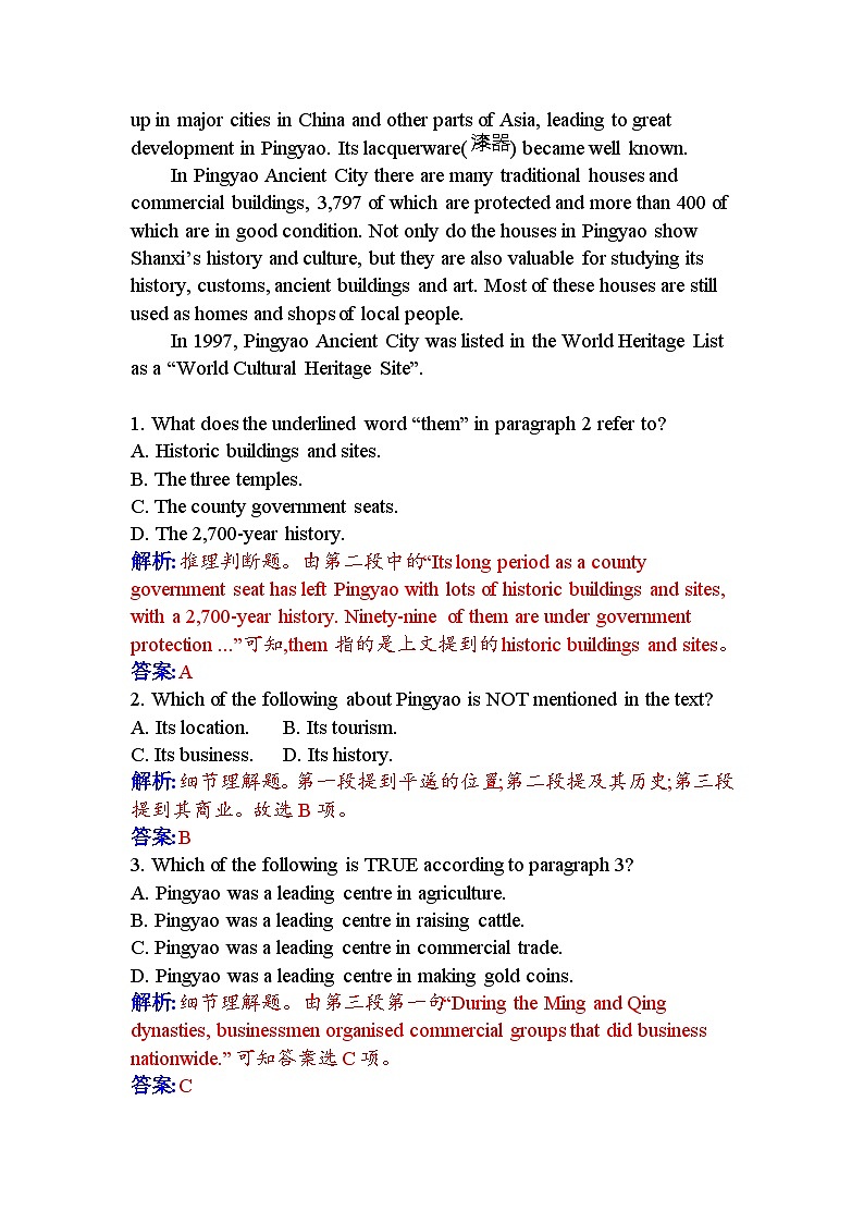 人教版高中英语必修第二册UNIT1课时评价作业（一）含答案第3页