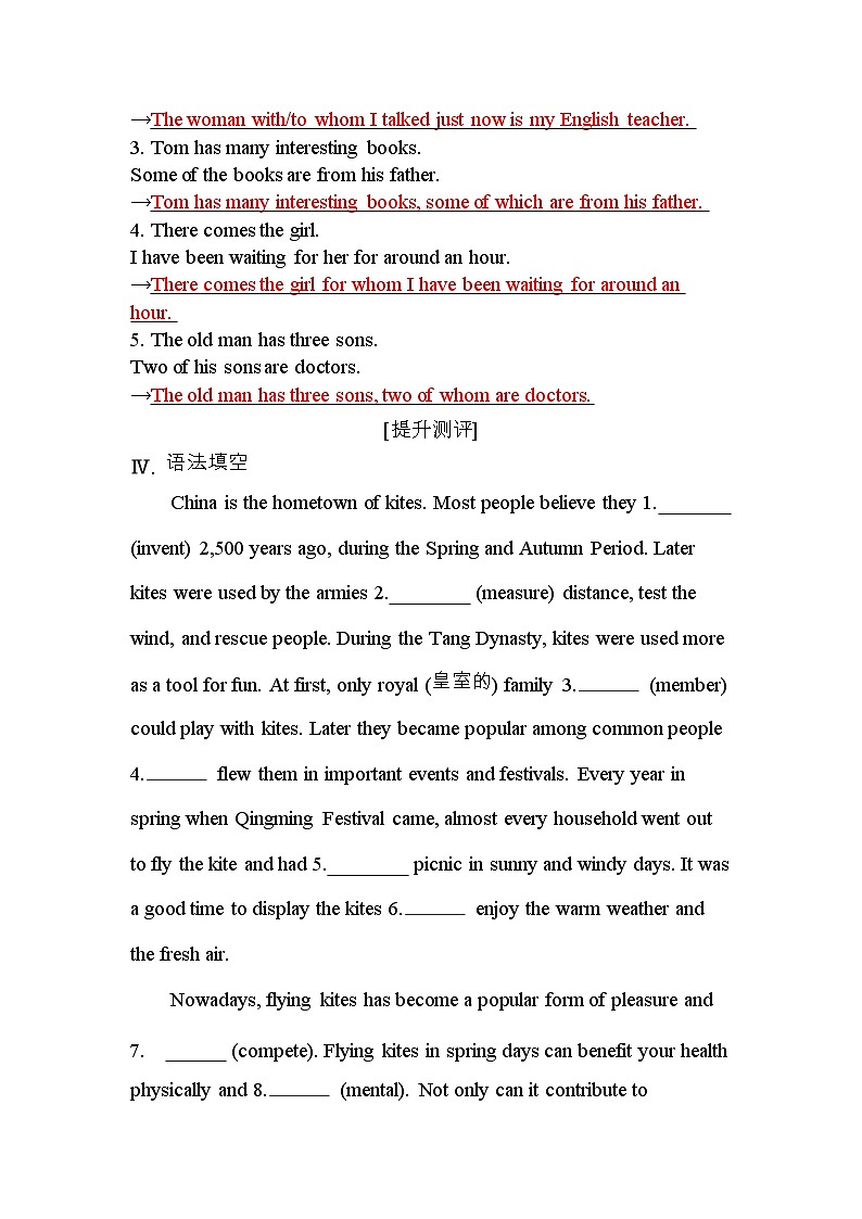 人教版高中英语必修第二册UNIT1课时评价作业（三）含答案第2页