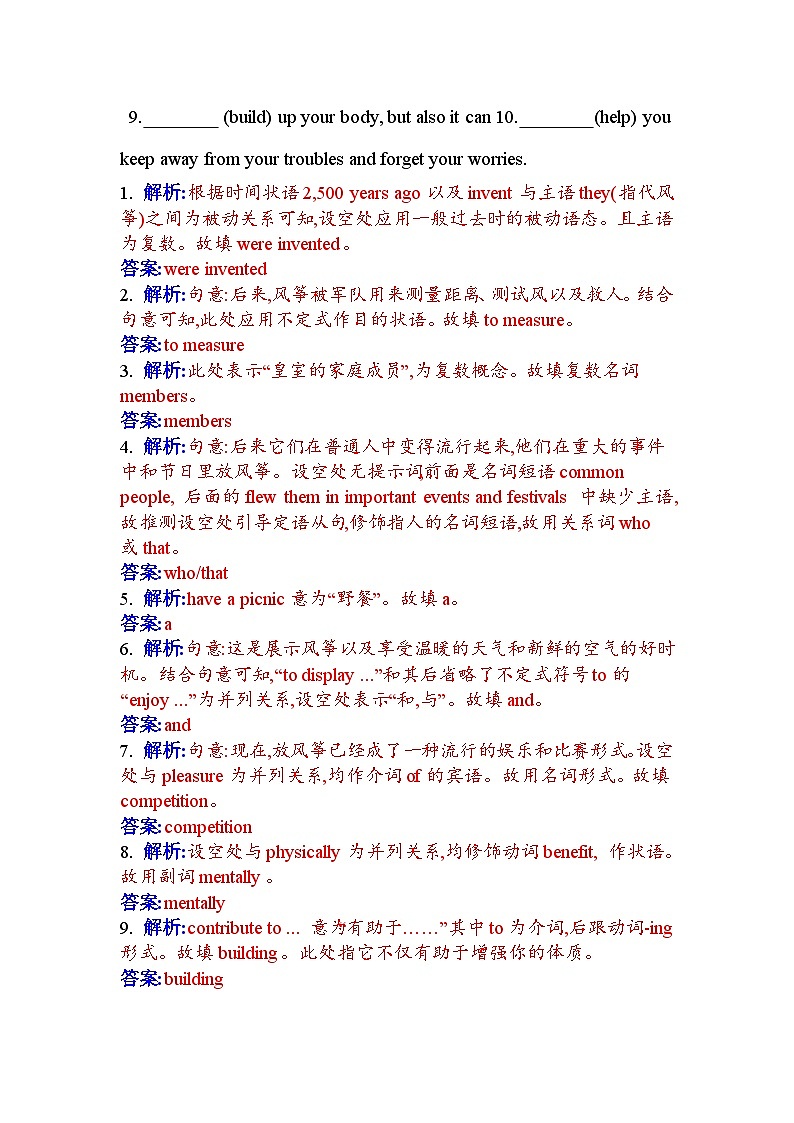 人教版高中英语必修第二册UNIT1课时评价作业（三）含答案第3页