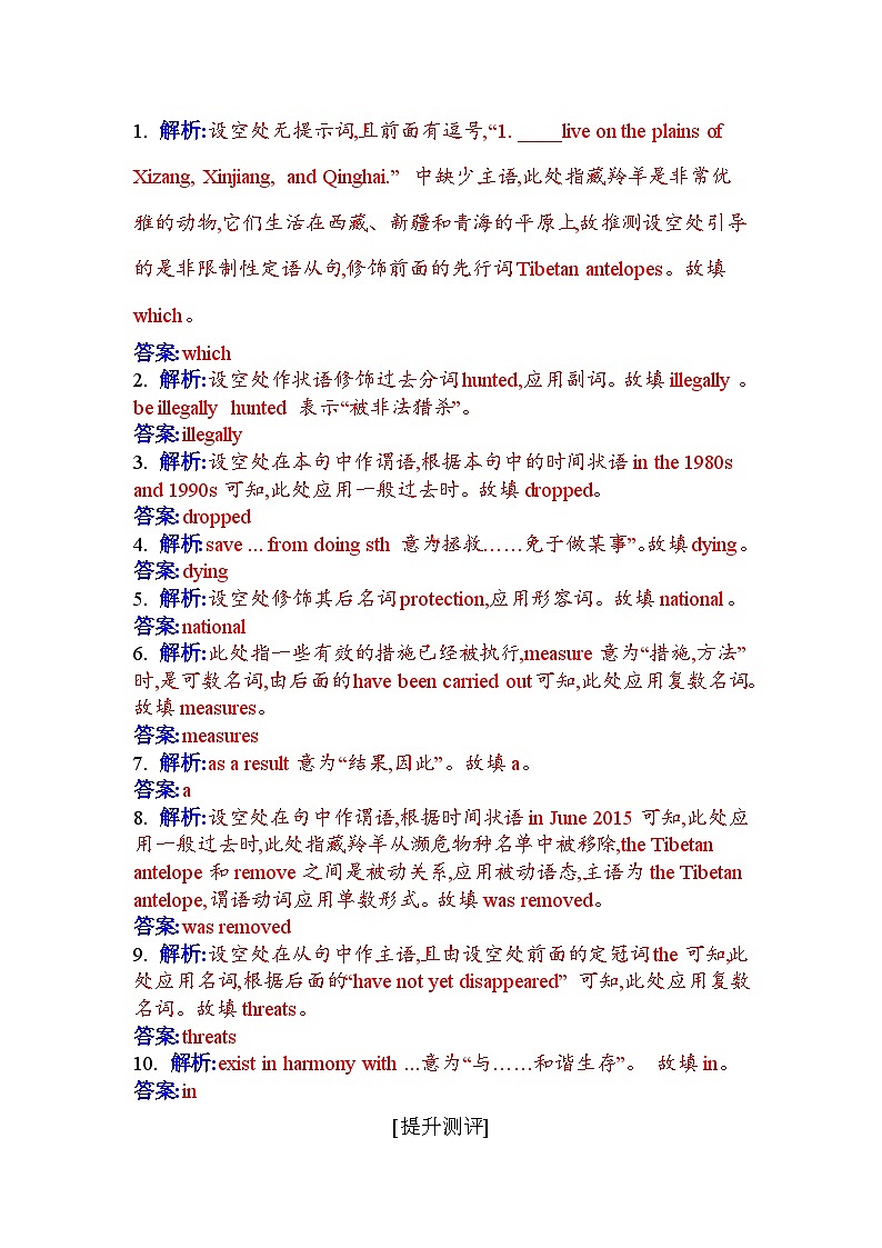 人教版高中英语必修第二册UNIT2课时评价作业（五）含答案第3页