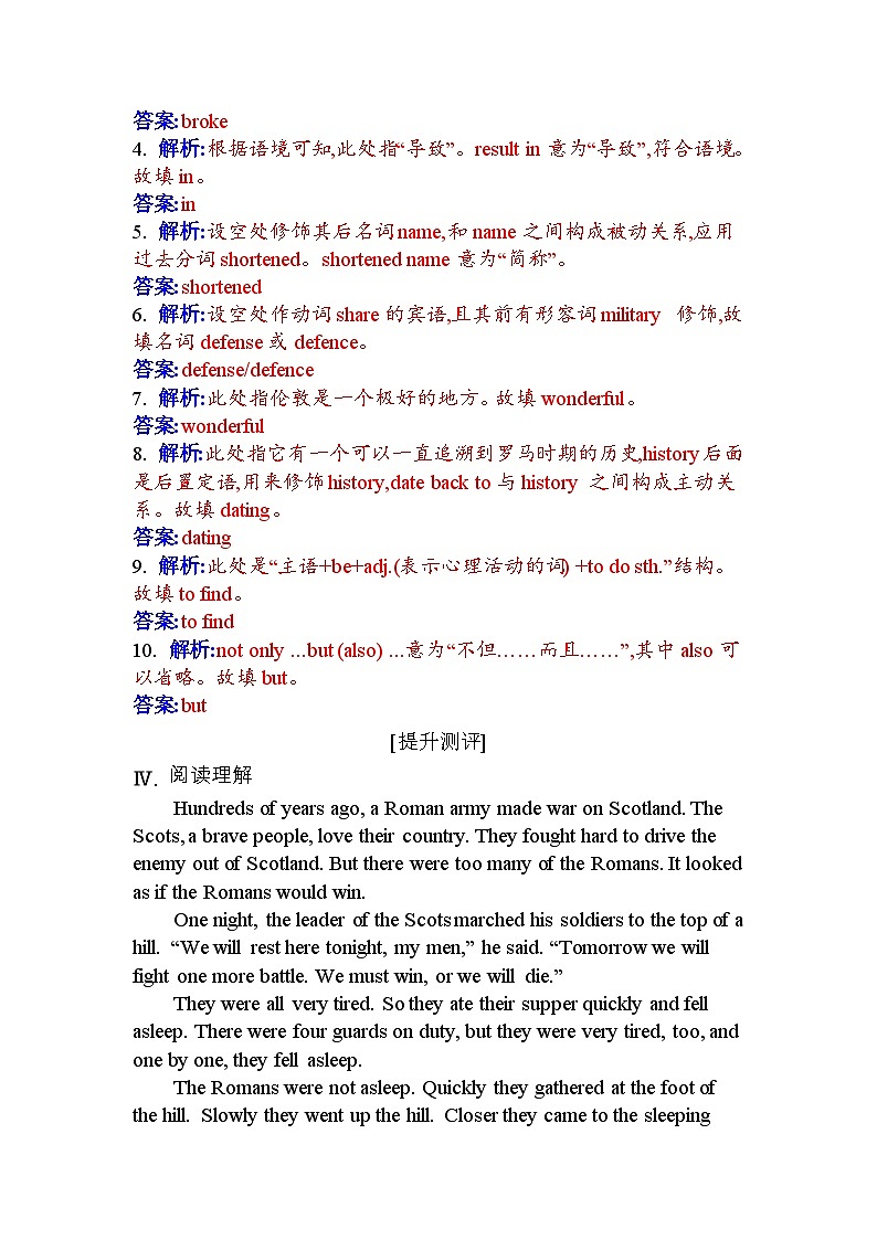 人教版高中英语必修第二册UNIT4课时评价作业（十一）含答案第3页