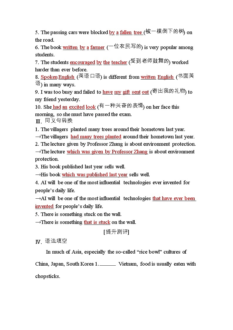 人教版高中英语必修第二册UNIT4课时评价作业（十二）含答案第2页