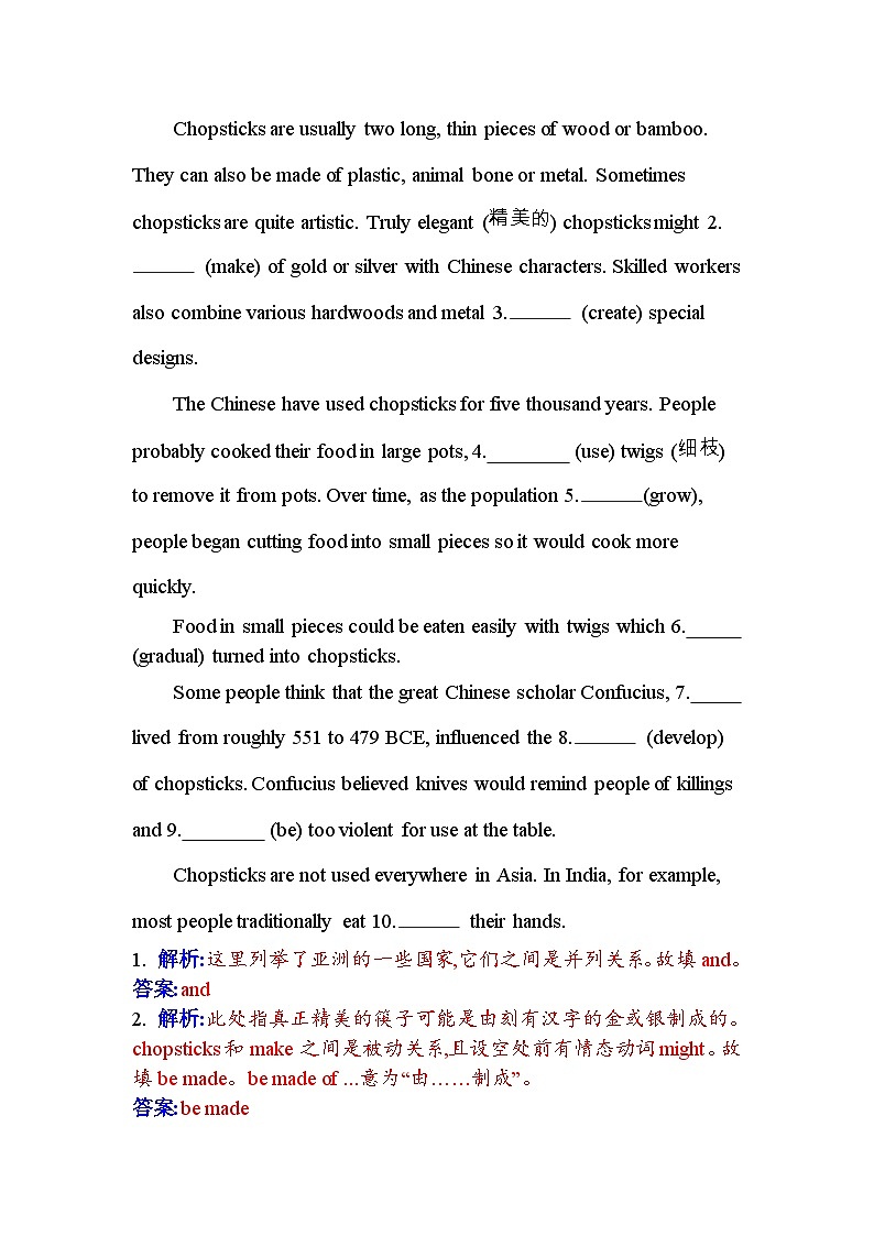 人教版高中英语必修第二册UNIT4课时评价作业（十二）含答案第3页