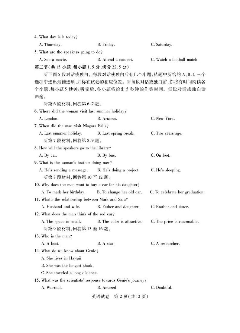 2024年湖北省五市州高一期末联考+英语试卷第2页