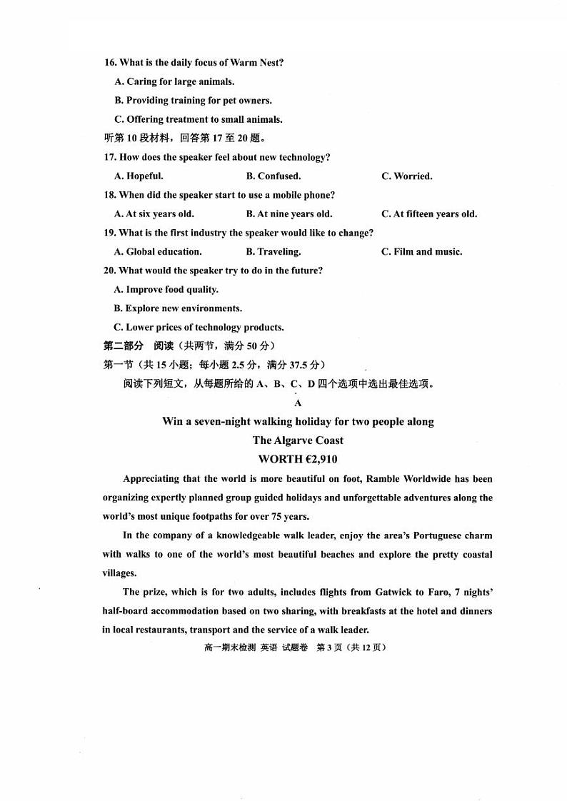 嘉兴市2023-2024学年高一第二学期期末测试+英语试卷03