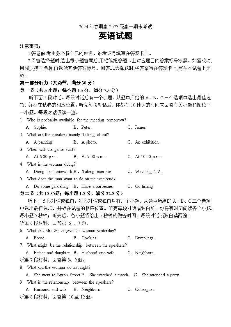 四川省泸县第五中学高2023级2024年春期高一期末考试+英语试卷第1页