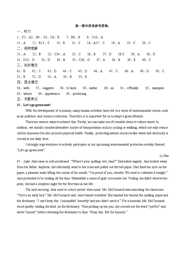四川省泸县第五中学高2023级2024年春期高一期末考试+英语试卷答案01