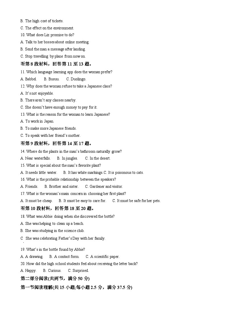 江苏省无锡市滨湖区无锡第一中学2023-2024学年高一下学期6月期末考试+英语试卷02