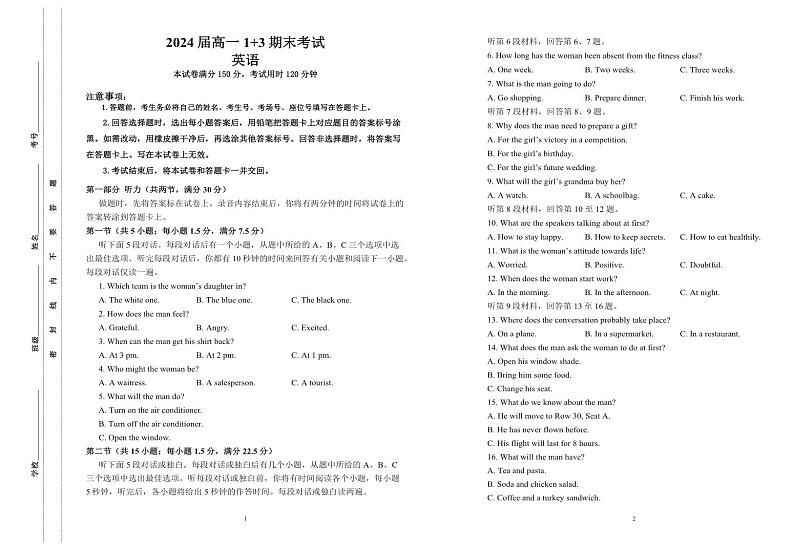 河北省保定市部分高中2023-2024学年高一下学期期末考试+英语试卷01