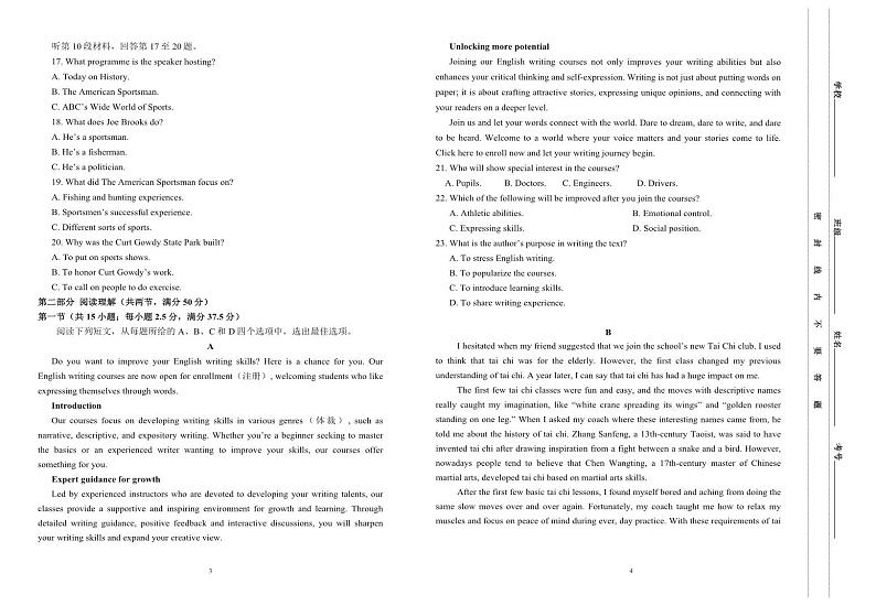 河北省保定市部分高中2023-2024学年高一下学期期末考试+英语试卷02