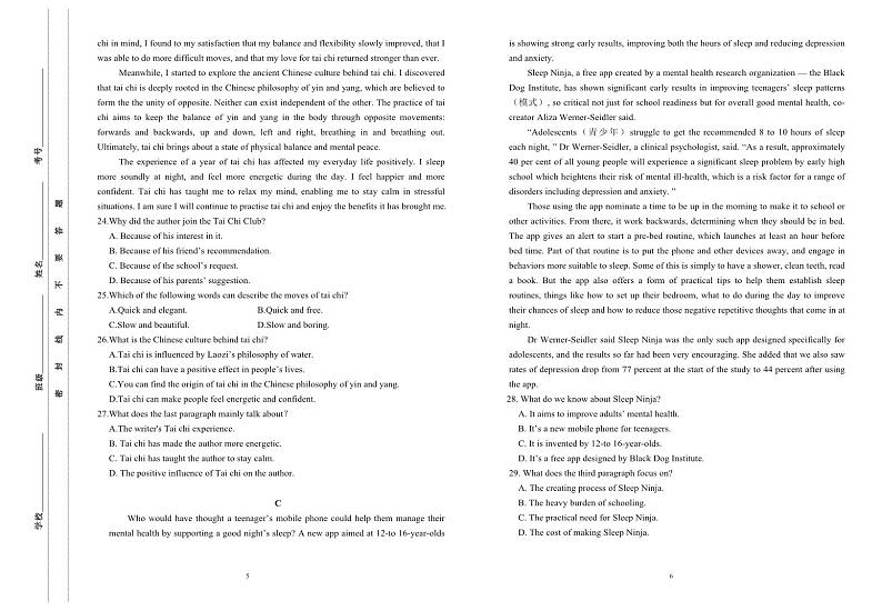 河北省保定市部分高中2023-2024学年高一下学期期末考试+英语试卷03