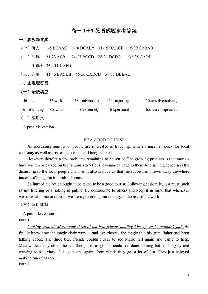 河北省保定市部分高中2023-2024学年高一下学期期末考试+英语试卷答案01