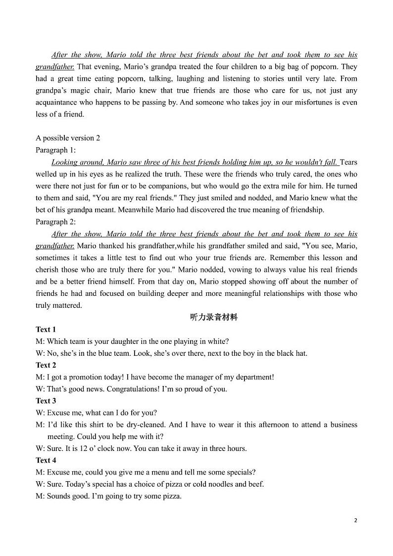 河北省保定市部分高中2023-2024学年高一下学期期末考试+英语试卷答案02
