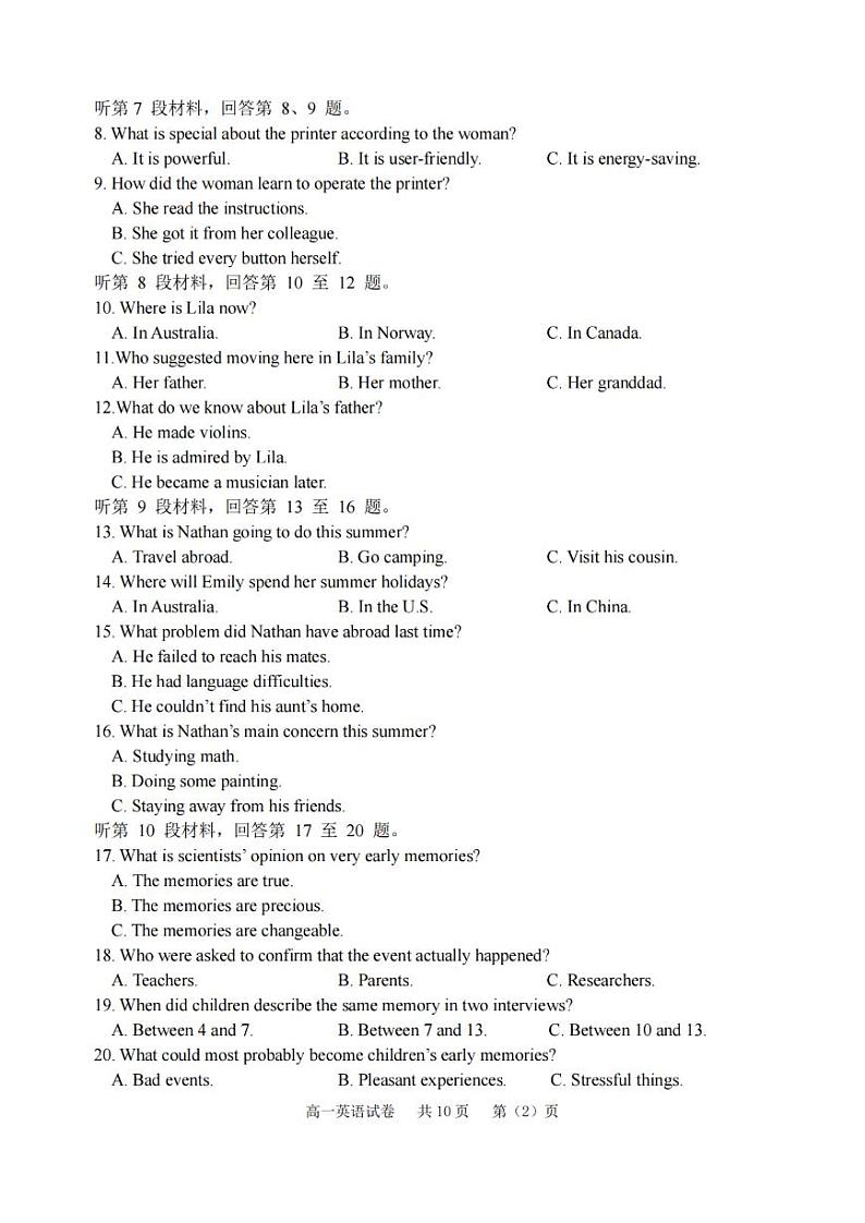 衢州市2024年6月高一第二学期期末教学质量检测+英语试卷02