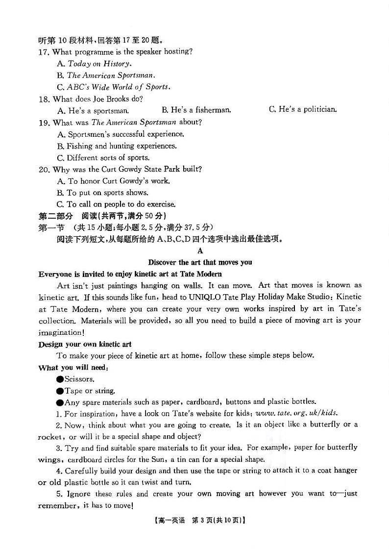 钦州市2024年春季学期高一期末教学质量监测+英语试卷03