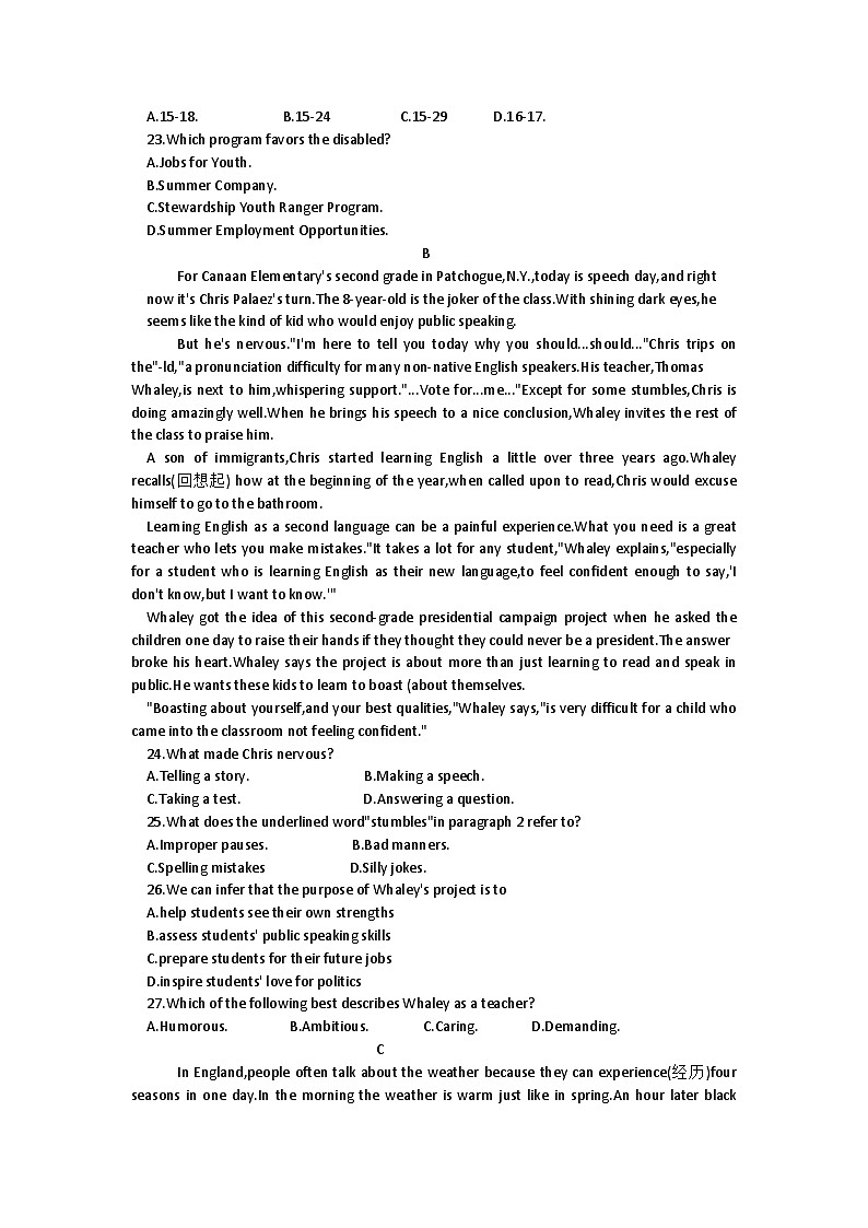 2023-2024学年河南省周口市鹿邑第二高级中学高一（上）期末英语试卷02