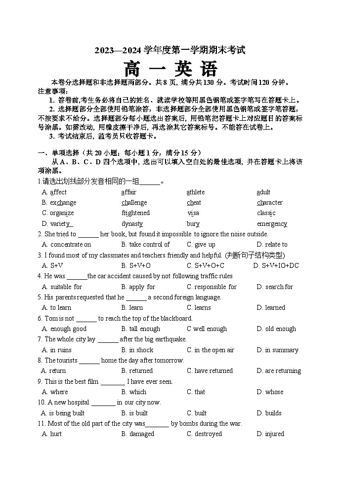 2023-2024学年广东省茂名市信宜市高一（上）期末英语试卷01