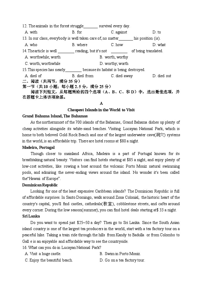 2023-2024学年广东省茂名市信宜市高一（上）期末英语试卷02