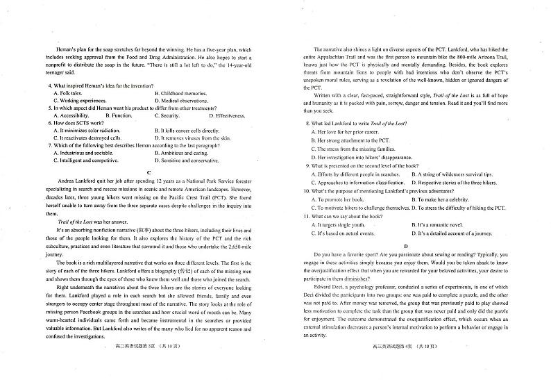 2023-2024学年山东省菏泽市高三（上）期末英语试卷02