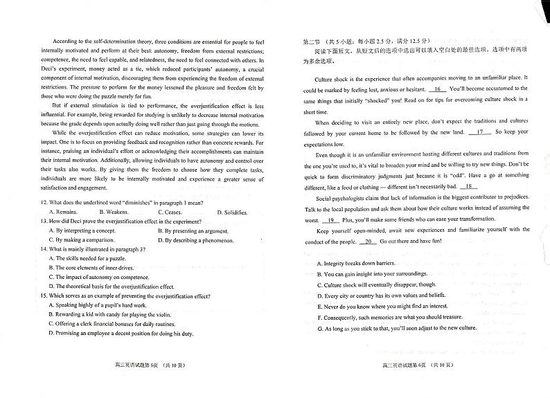 2023-2024学年山东省菏泽市高三（上）期末英语试卷03