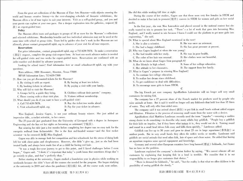 2023-2024学年河南省濮阳市高一（上）期末英语试卷02