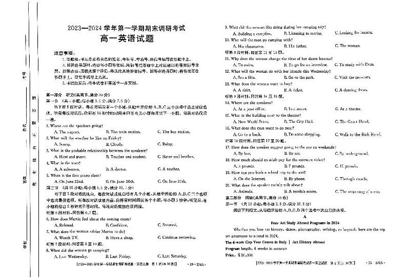 2023-2024学年河北省保定市高一（上）期末英语试卷01