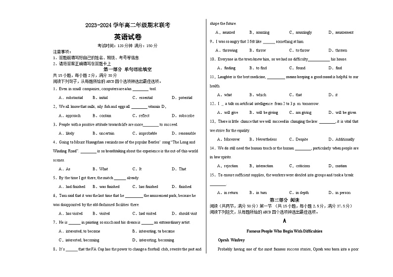 2023-2024学年河北省邢台市高二（上）期末英语试卷01