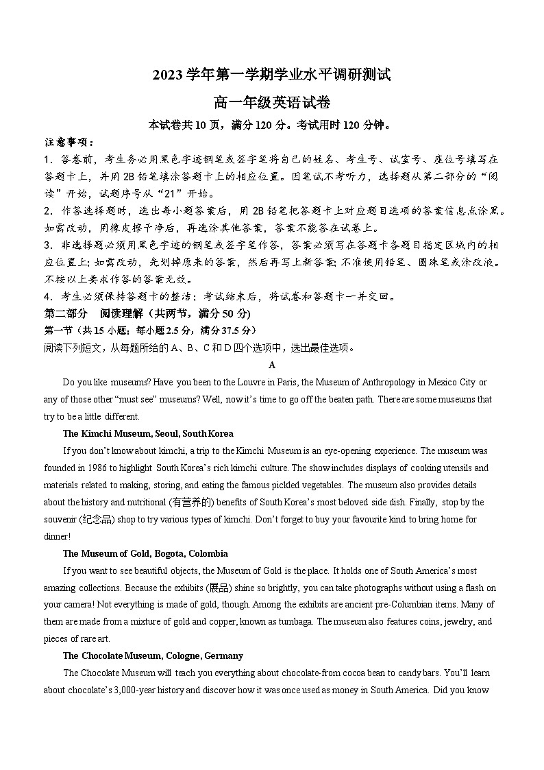 2023-2024学年广东省广州市越秀区高一（上）期末英语试卷01