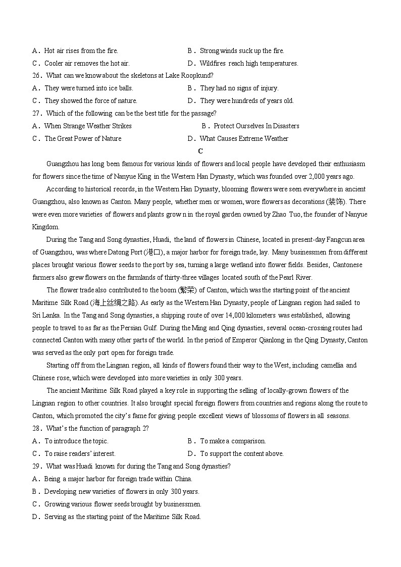 2023-2024学年广东省广州市越秀区高一（上）期末英语试卷03