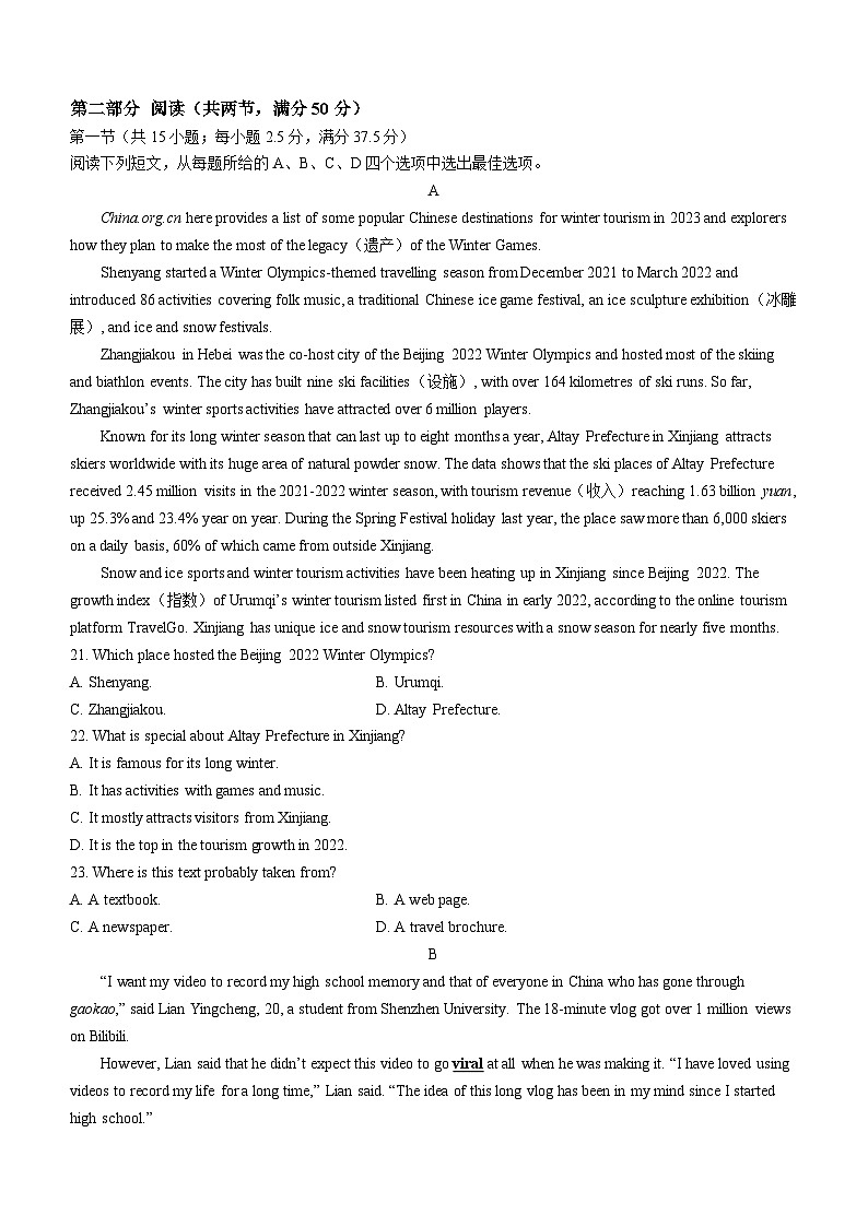 2023-2024学年广西河池市高一（上）期末英语试卷03