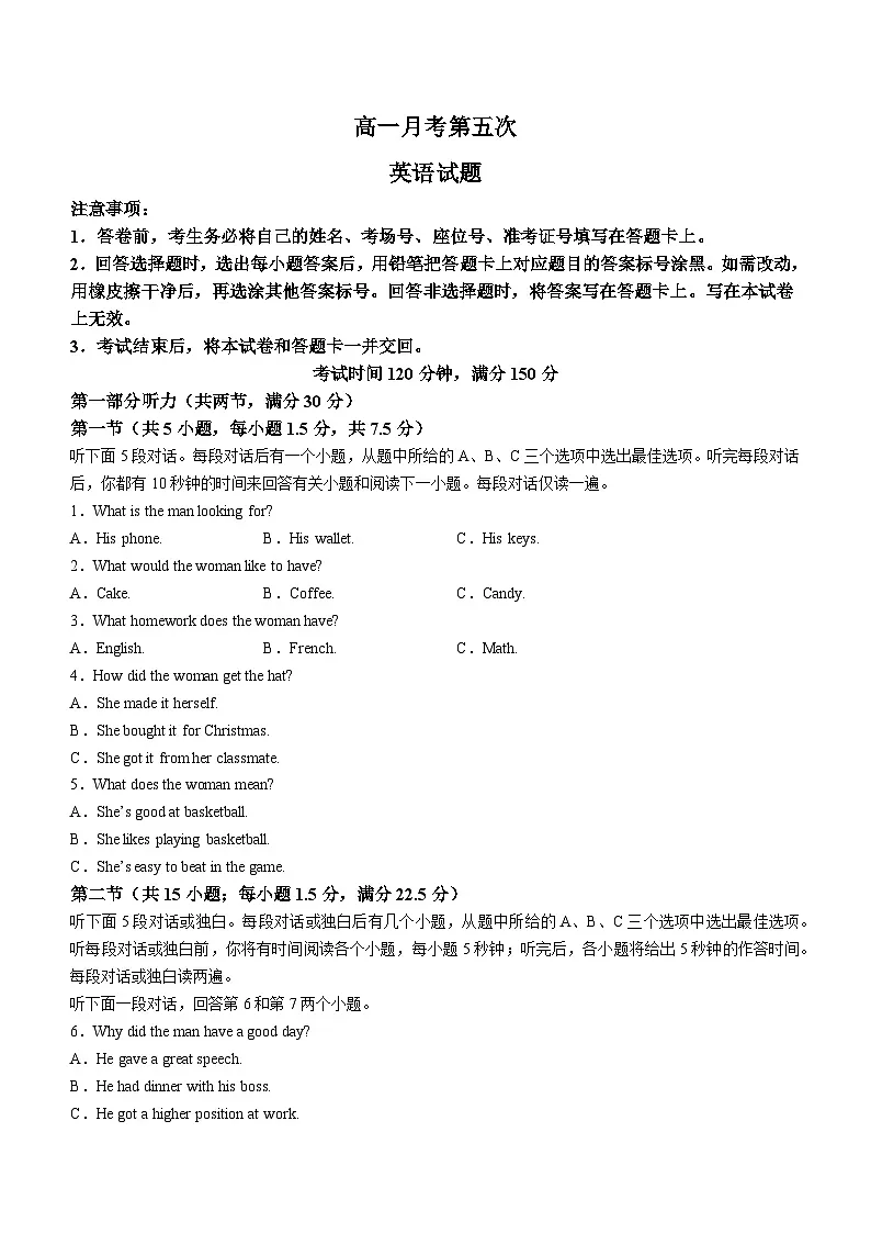 2023-2024学年河北省衡水高一（上）月考英语试卷