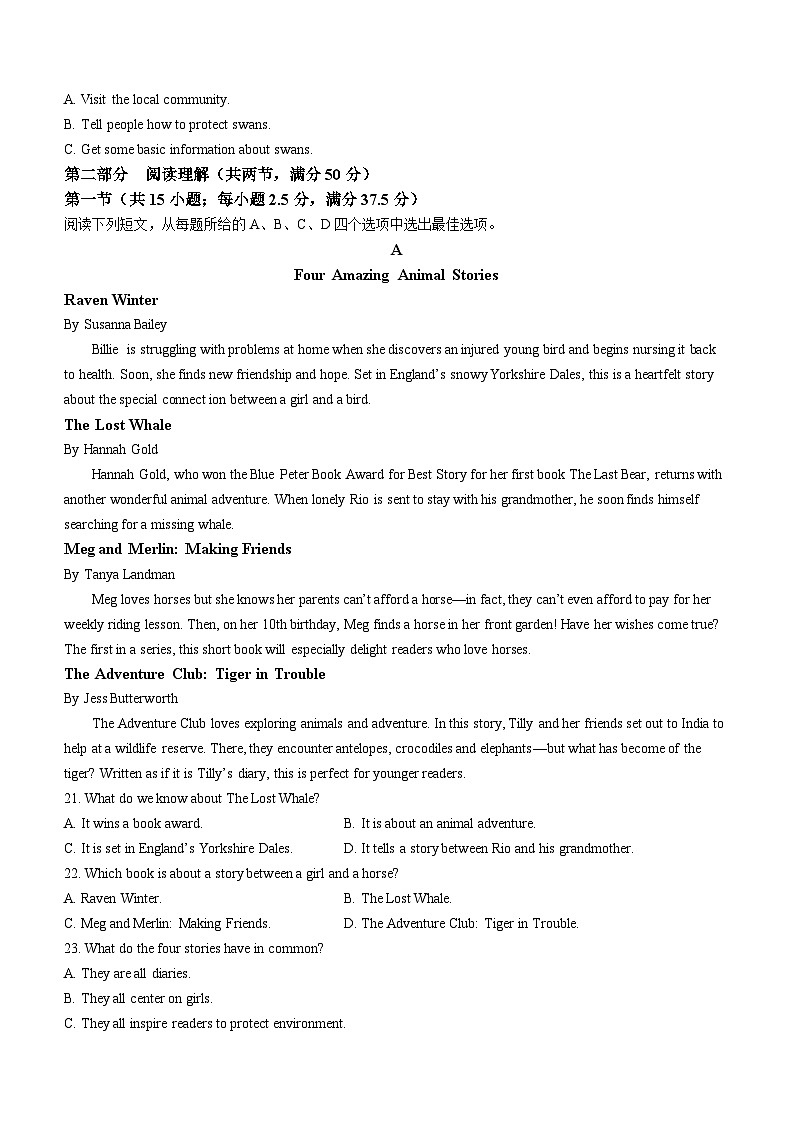 2023-2024学年贵州省黔南州高二（上）期末英语试卷第3页