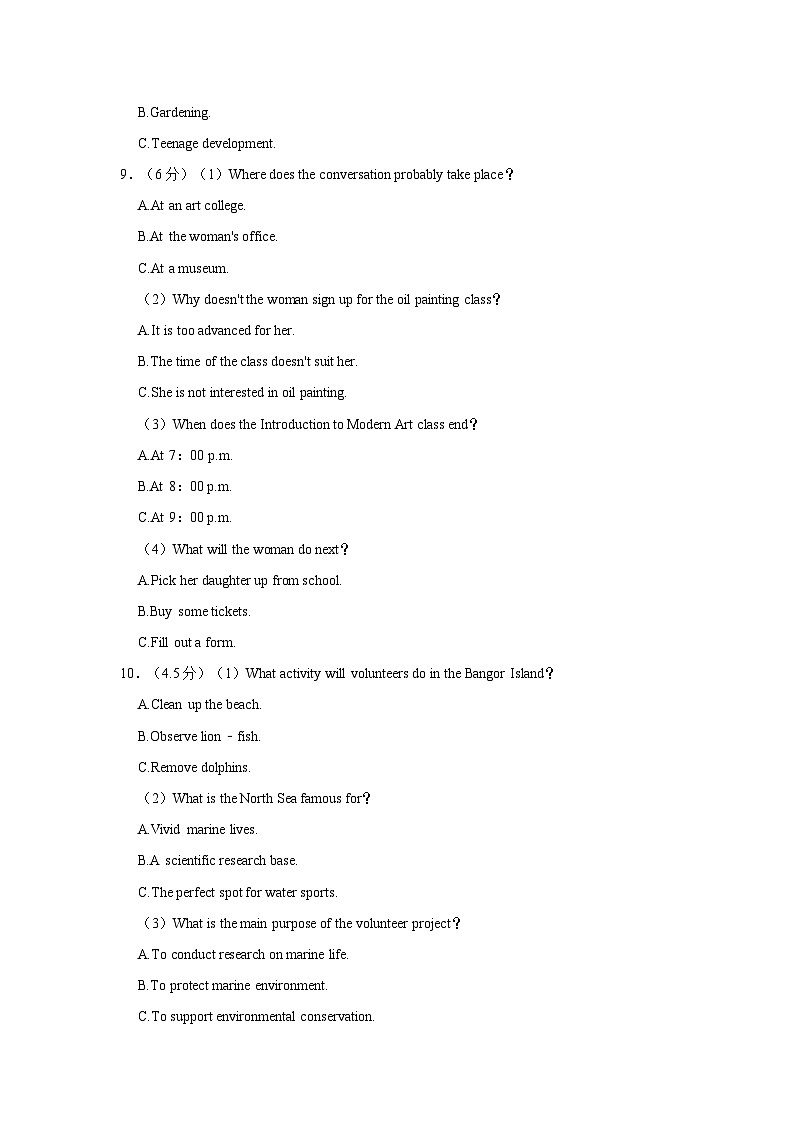 2023-2024学年广西南宁市高三（上）摸底英语试卷03