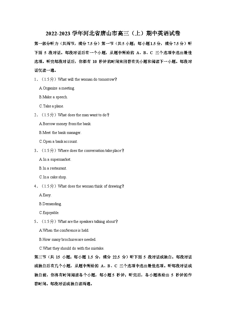2022-2023学年河北省唐山市高三（上）期中英语试卷第1页