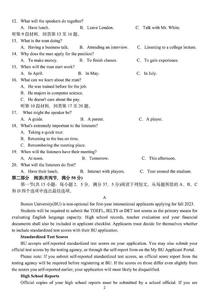 2023-2024学年湖北省荆州市高三（上）月考英语试卷（10月份）.02