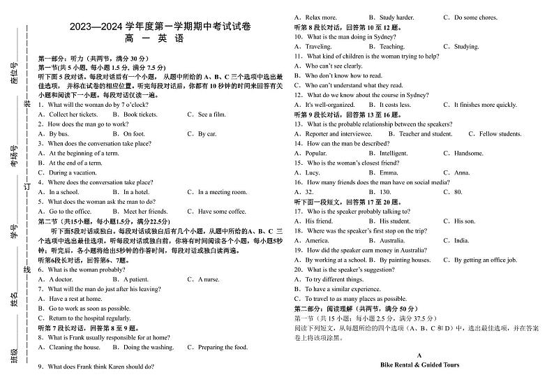 2023-2024学年宁夏石嘴山市高一（上）期中英语试卷.01