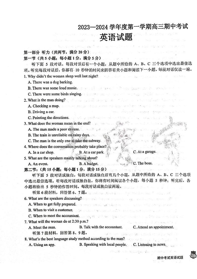 2023-2024学年黑龙江省大庆实验中学高三（上）期中英语试卷.第1页