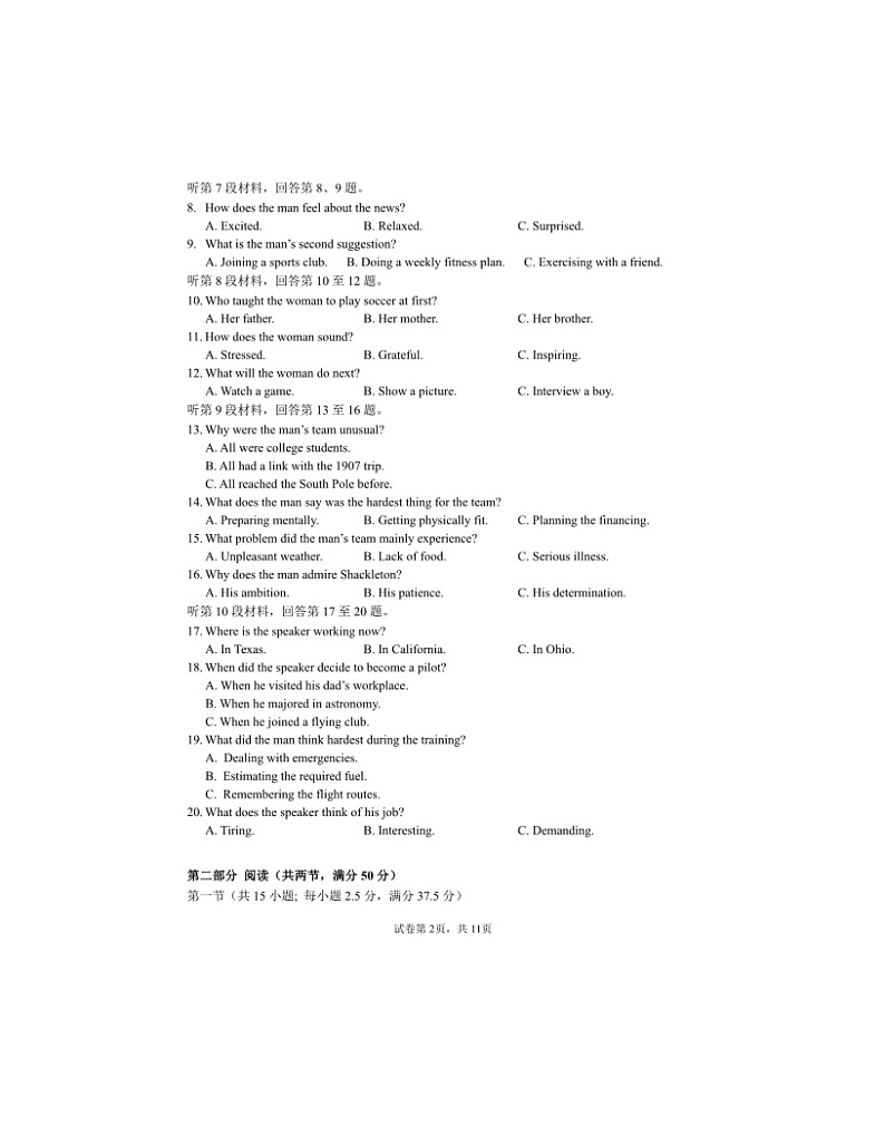 2023-2024学年湖北省宜昌市高二（上）期中英语试卷.02