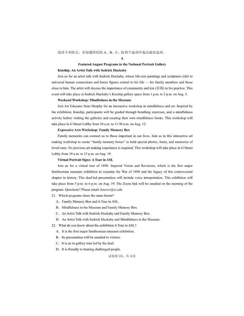 2023-2024学年湖北省宜昌市高二（上）期中英语试卷.03