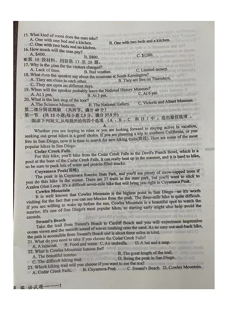 2023-2024学年江西省宜春市高一（上）期中英语试卷.02