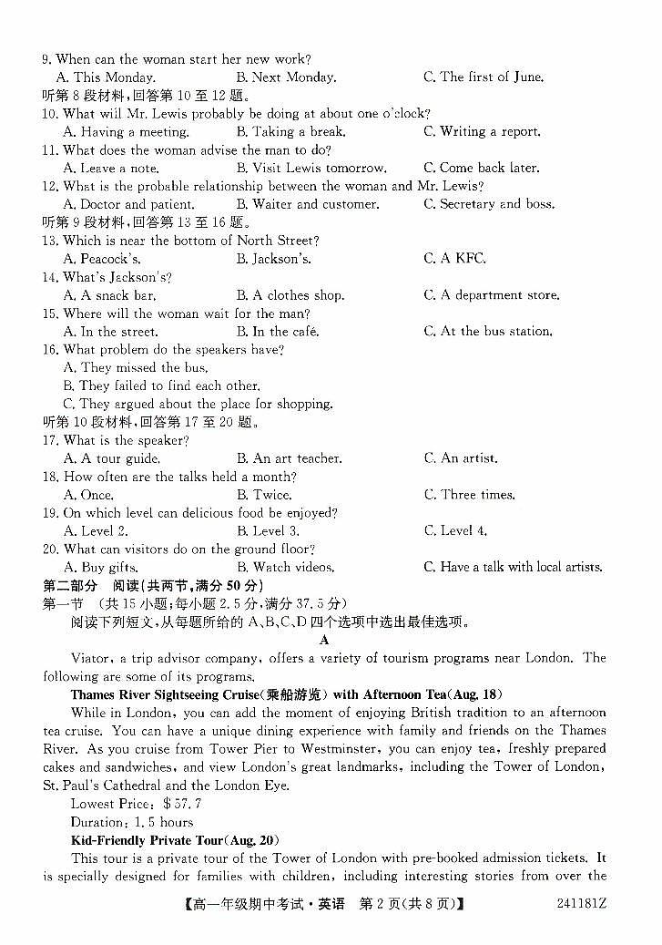 2023-2024学年河北省沧州市七县联考高一（上）期中英语试卷.第2页