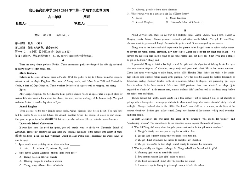 2023-2024学年新疆和田地区皮山高级中学高二（上）期中英语试卷.第1页