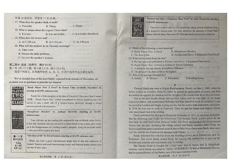 2023-2024学年山东省济南市莱芜市高三（上）期中英语试卷.第2页