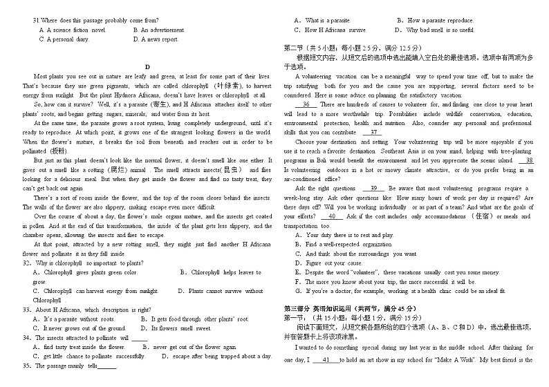 2023-2024学年宁夏石嘴山市高二（上）期中英语试卷.03
